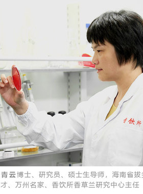 -送小样-兴科国凡香草兰香水30ml海南兴隆植物园香荚兰胡椒麝香