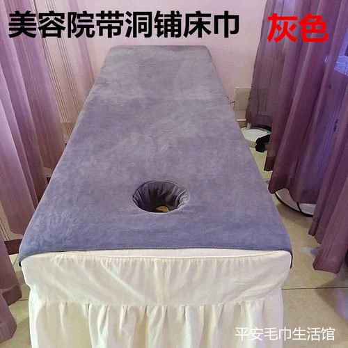 美容院床浴巾铺床专用带开洞大毛巾足疗按摩床单吸水定制LOGO绣字 - 图0