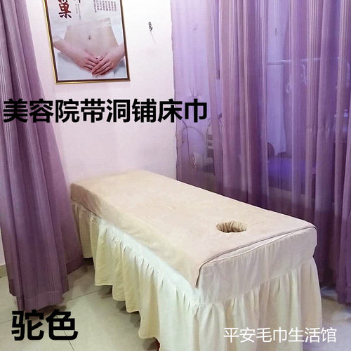 美容院床浴巾铺床专用带开洞大毛巾足疗按摩床单吸水定制LOGO绣字 - 图2
