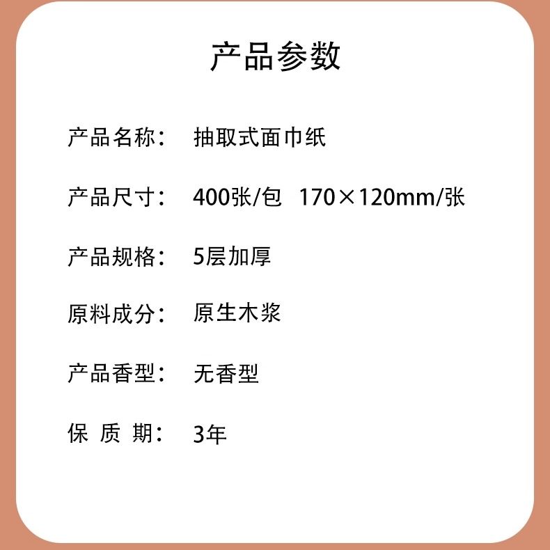 30包抽纸家庭装整箱装厨房用餐巾纸宿舍厕纸五层厚面巾纸批,淘宝优惠券,粉丝福利购,淘宝优惠卷