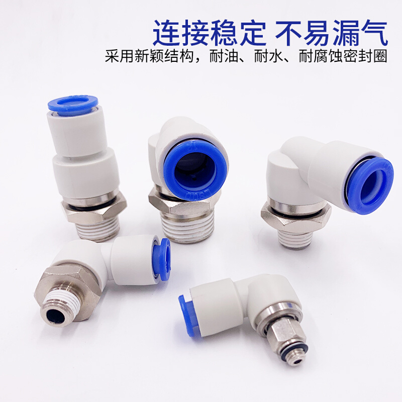 气动万向直角高速旋转接头直通KSL06-M5/08-0102S KSH10/1203S04S