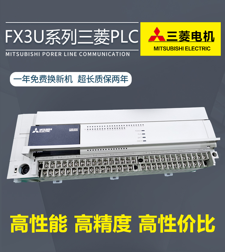 全新原装三菱PLCFX3U-16/32/48/64/80/128MR/MT/ES-A可编程控制器 - 图2