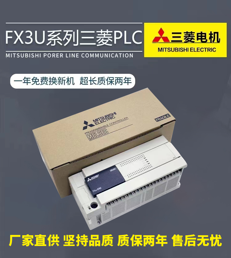 全新三菱PLC原装FX3U16MR 32MT48 64 80MR128MT ES-A可编程控制器-图2