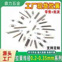 Tension spring micro stainless steel small spring parts with hook stretch pull non-reticle diameter 0 3 2 0 35 35 0 be made