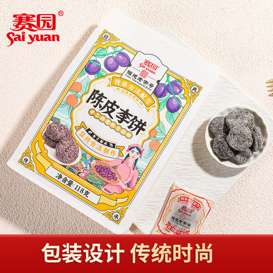Saiyuan plum cake 118g candied fruit