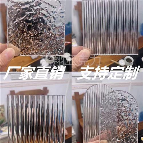 透明亚克力板PMMA有机玻璃板材PC厚板抛光加工定制3 5 8 10 20mm - 图1