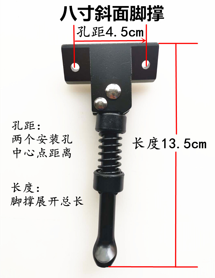 八寸十寸电动滑板车脚撑支架腿撑车梯子立脚架希洛普边撑停车架 - 图3