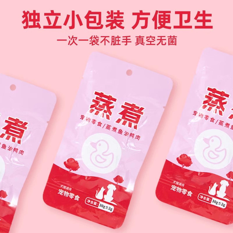蒸煮鱼油鸭胸肉狗狗零食增肥发腮减少泪痕补水鸡小胸狗饭拌粮食品,淘宝优惠券,粉丝福利购,淘宝优惠卷