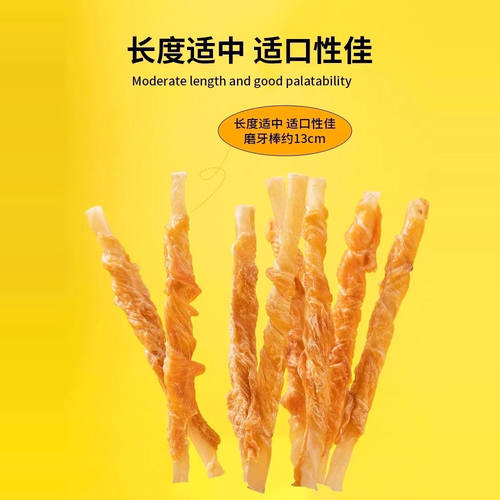 鸭肉缠牛皮狗狗磨牙棒宠物零食鸡肉磨牙清新口气狗狗咬胶零食耐啃 - 图1