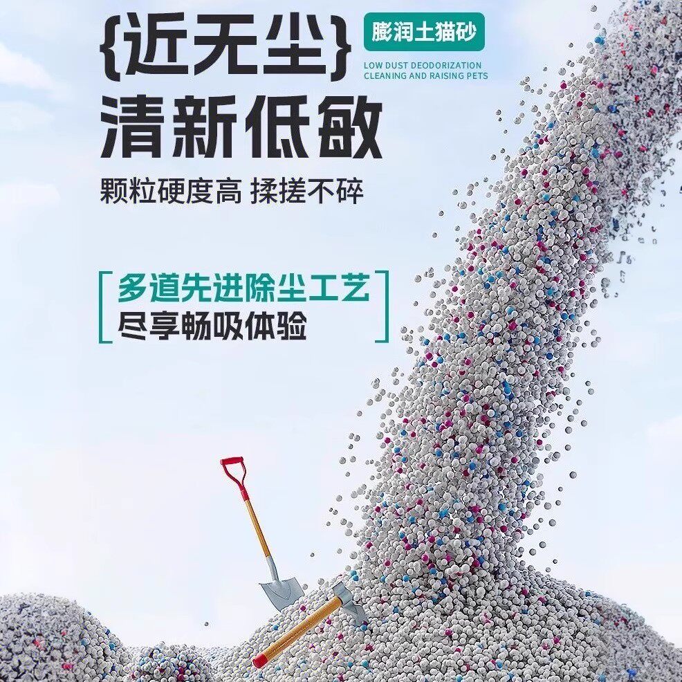 膨润土猫砂包邮20公斤强结团家用猫砂除臭剂杀去尿味菌低粉尘矿砂,淘宝优惠券,粉丝福利购,淘宝优惠卷