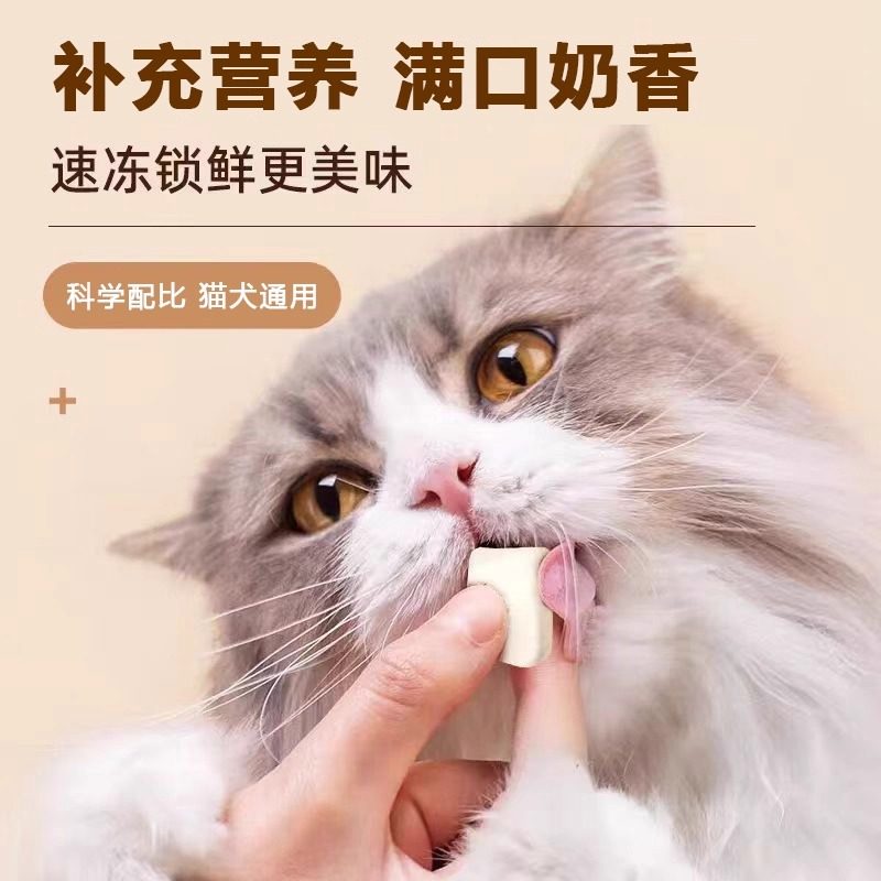 猫咪零食鸡肉羊奶粒宠物羊奶磨牙棒猫拌粮补充营养宠物零食奶酪,淘宝优惠券,粉丝福利购,淘宝优惠卷