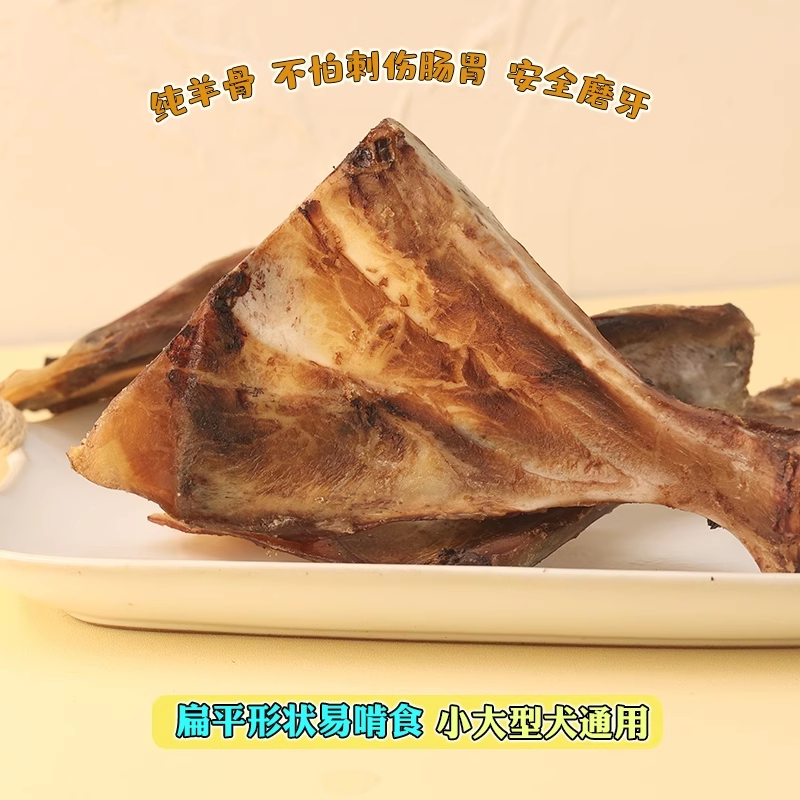 狗狗磨牙棒宠物零食耐啃营养训练奖励大中小型犬风干羊扇骨肉骨头,淘宝优惠券,粉丝福利购,淘宝优惠卷