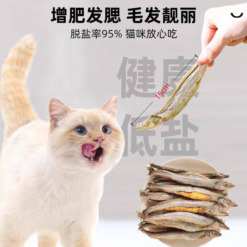 小鱼干猫猫零食宠物猫咪补磨牙增肥发腮多春鱼无盐冻干猫粮猫条钙,淘宝优惠券,粉丝福利购,淘宝优惠卷