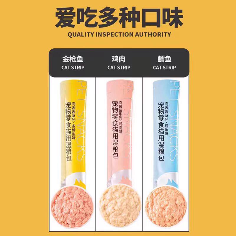 猫条猫咪零食整箱囤货营养成幼猫增肥湿粮用品小鱼干鱼油猫罐头