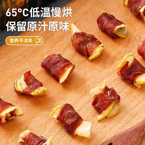狗狗宠物零食鸭肉绕雪梨训练奖励幼犬大中小型犬营养粮增肥肉狗粮 - 图1