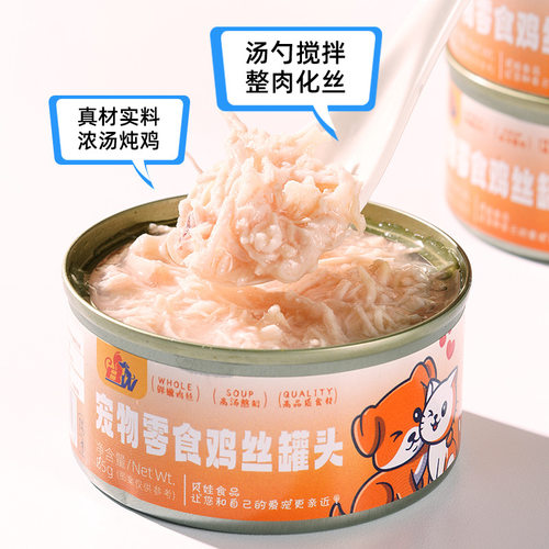 猫罐头主食罐补充营养拌粮猫咪狗狗零食成幼猫湿粮鲜肉条24罐整箱 - 图2