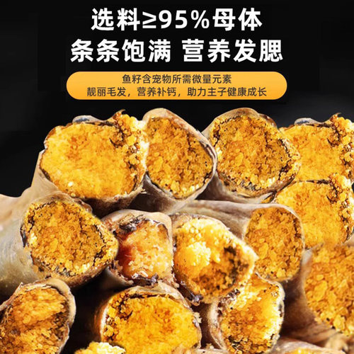 小鱼干猫猫零食宠物无猫咪营养补磨牙盐增肥发腮冻干多春鱼猫粮钙 - 图0