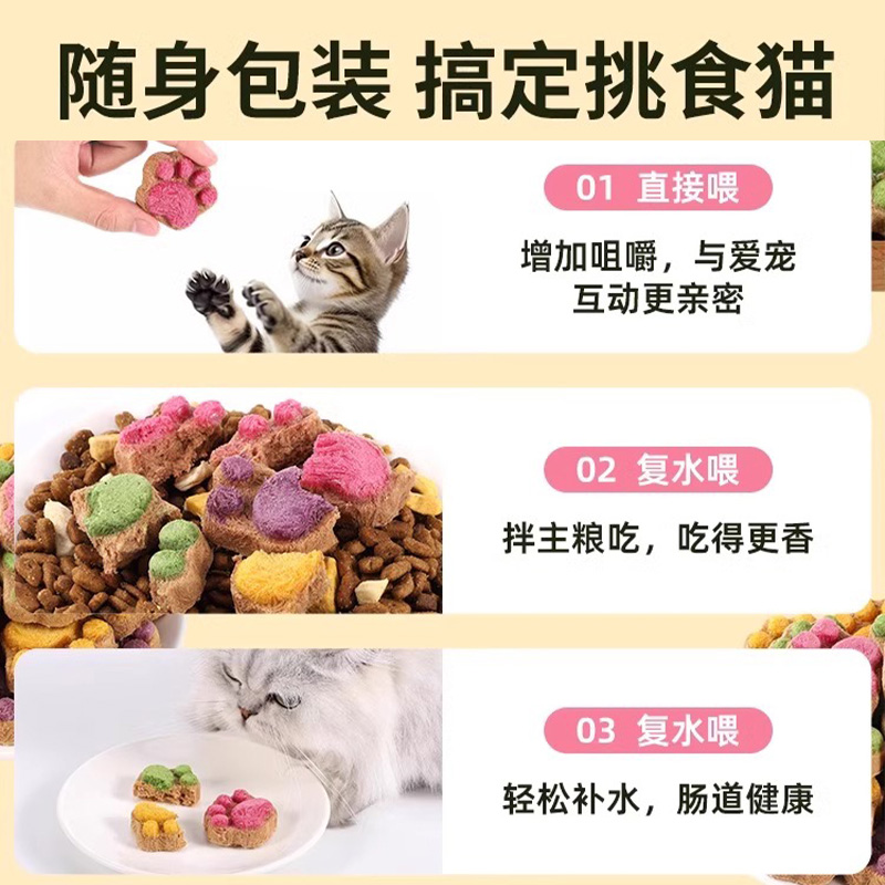 宠物冻干生骨肉零食猫咪狗狗增肥发腮猫粮拌粮磨牙小幼猫中秋月饼 - 图0