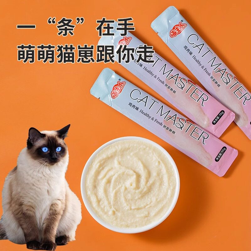 猫条100支整箱猫咪零食幼猫成猫营养主食猫粮湿包增肥发腮猫罐头,淘宝优惠券,粉丝福利购,淘宝优惠卷