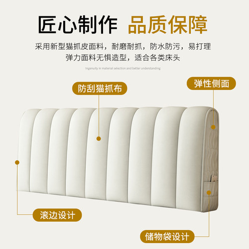 可擦床头罩靠背软包榻榻米床头套卧室双人现代简约免洗床头罩 - 图1