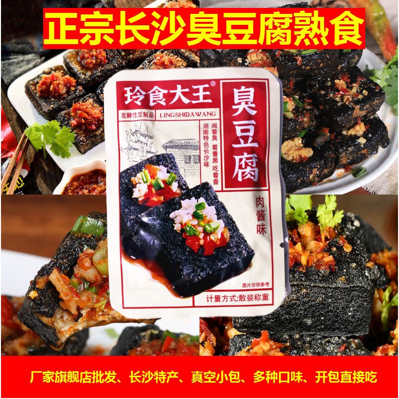  萧凯怡食品豆腐干