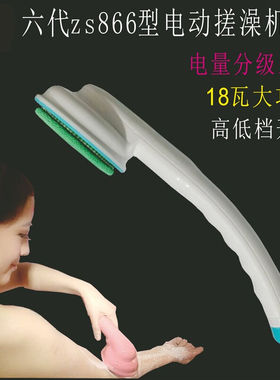 电动搓澡神器搓澡巾电动搓澡刷子男女洗澡巾不求人粗纱去角质死皮
