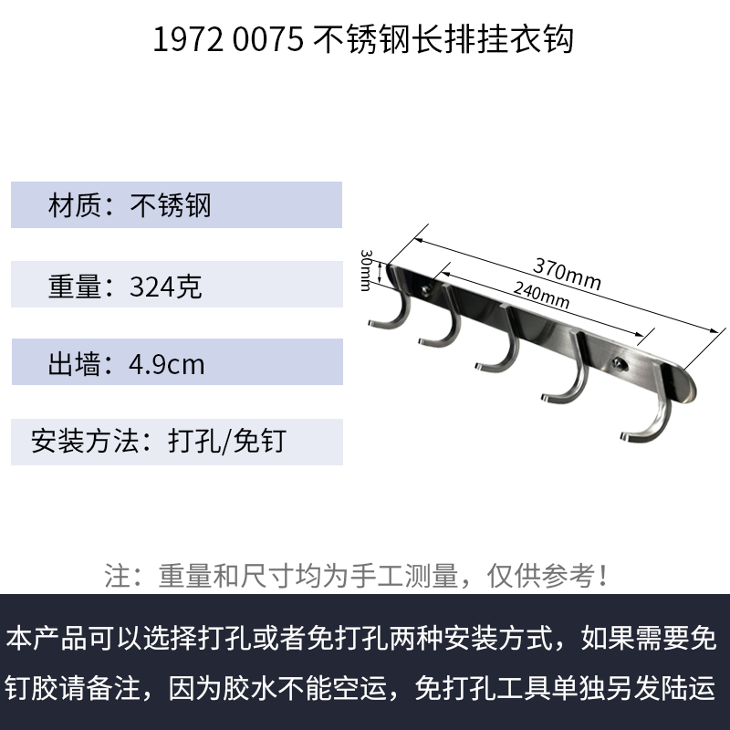 雷井（nomona）长条加厚挂衣钩304不锈钢黑色墙壁打孔挂衣架不锈 - 图1