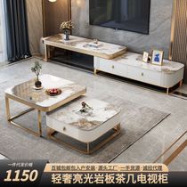 Light Extravagant Light Rockboard TV Cabinet Tea Table Small Family Type Telescopic Movie & TV Cabinet Living-TV Cabinet Living-TV Cabinet Home Ground Cabinet