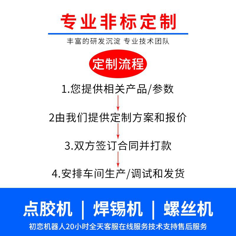 初恋 点胶机全自动AB胶双组份伺服推胶PCB灌封胶硅胶三防漆喷胶机 - 图2