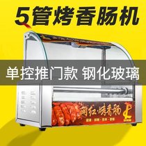 Five Pipe Grilled Sausage Machine Business Desktop Grilled Sausage Machine Home Fully Automatic Hot Dog Oven Mini Mini with door