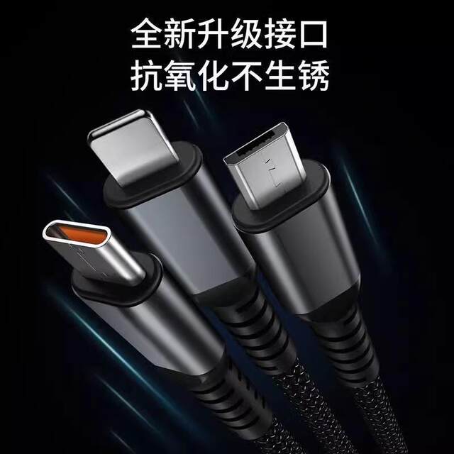 Three-in-one liquid soft rubber multi-function data cable