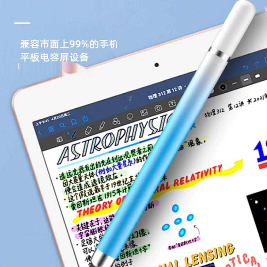 电容笔点触碰触摸屏笔手机平板触屏笔ipad触控笔手写笔硅胶头苹果小米华为平板电脑apple通用适用于安卓绘画