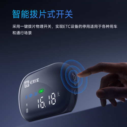 2026新款etc全国通用隐藏式免贴玻璃智能无卡语音屏显ETC设备办理 - 图3