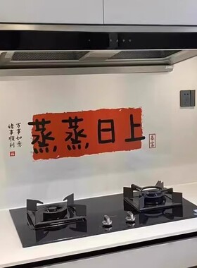 【家居好物】蒸蒸日上厨房防油纸