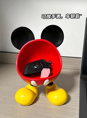 米奇玄关钥匙收纳盒多功能摆件