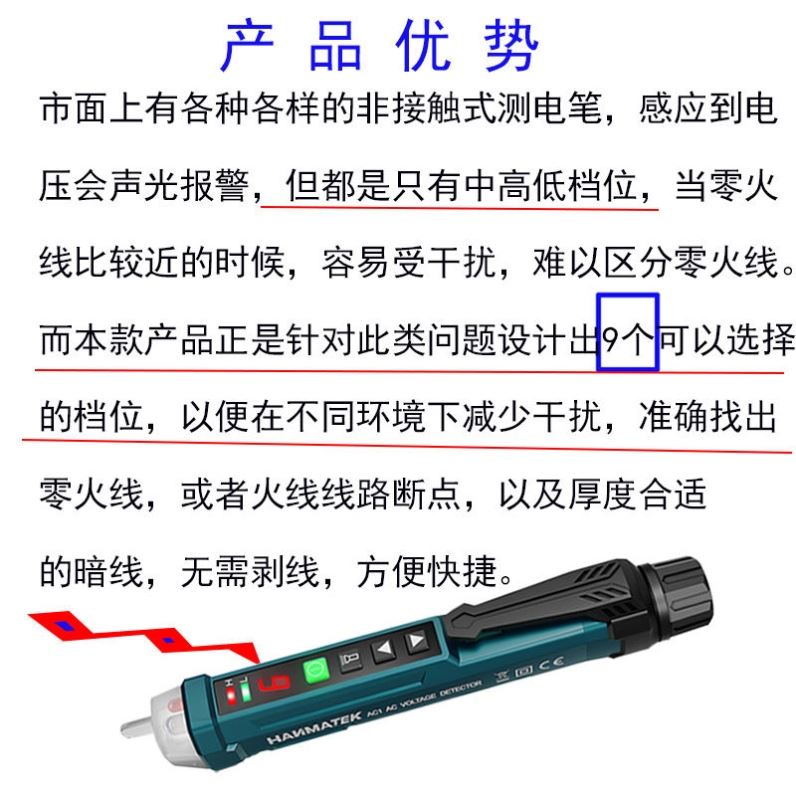 多功能测电笔非能智接触式验电笔电工专线用路U48139检测查断点家 - 图0