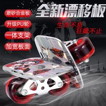 Drift Board Professional Beginners Maple Wood Board Adult Children Four Wheels Split Separated Brush Street Scooter Scooter