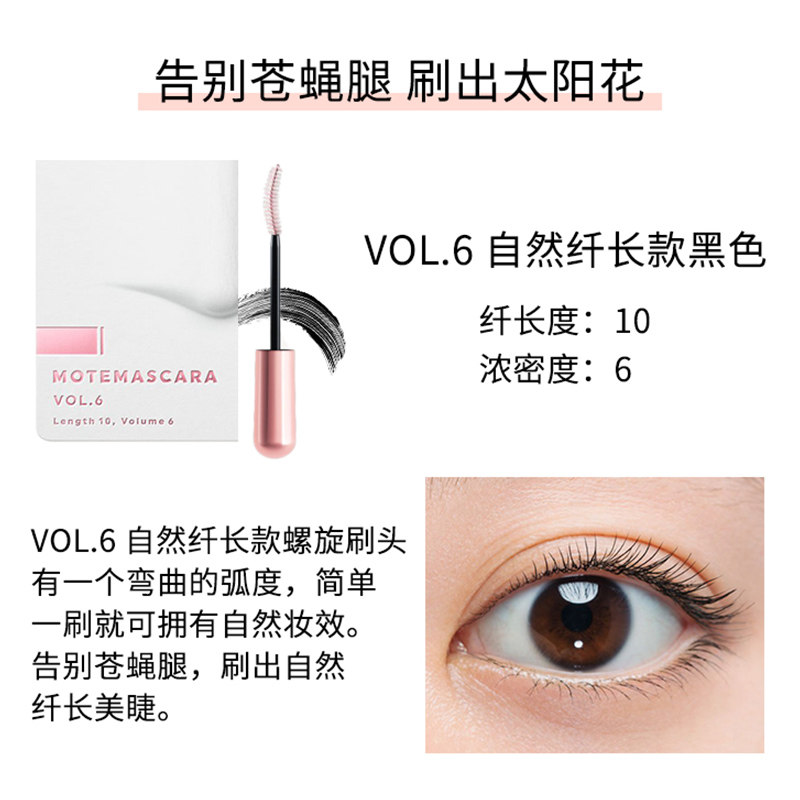  新生堂药局海外睫毛膏/睫毛增长液