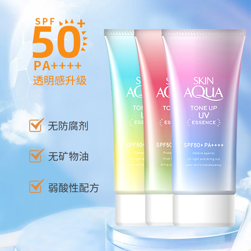 乐敦SKIN AQUA彩虹防晒霜隔离 修饰暗黄肌清透 薰衣草淡紫色80g - 图0