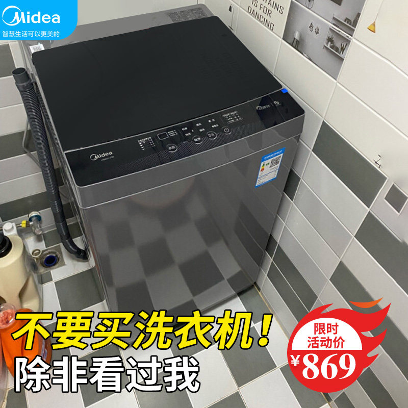 美的8kg10公斤全自动租房洗衣机 新百电器洗衣机