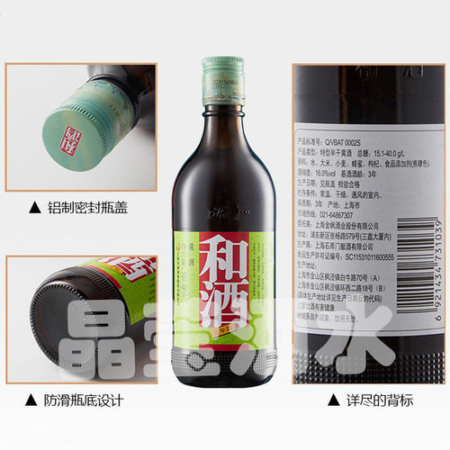 和酒三年陈黄酒上海老酒500ml*12瓶整箱16度半干型米酒石库门酿造 - 图0