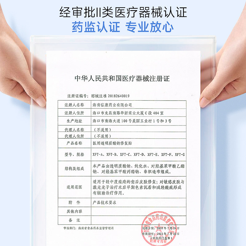 仰芙医敷料医美术后敏肌修护皮肤 仰芙伤口敷料