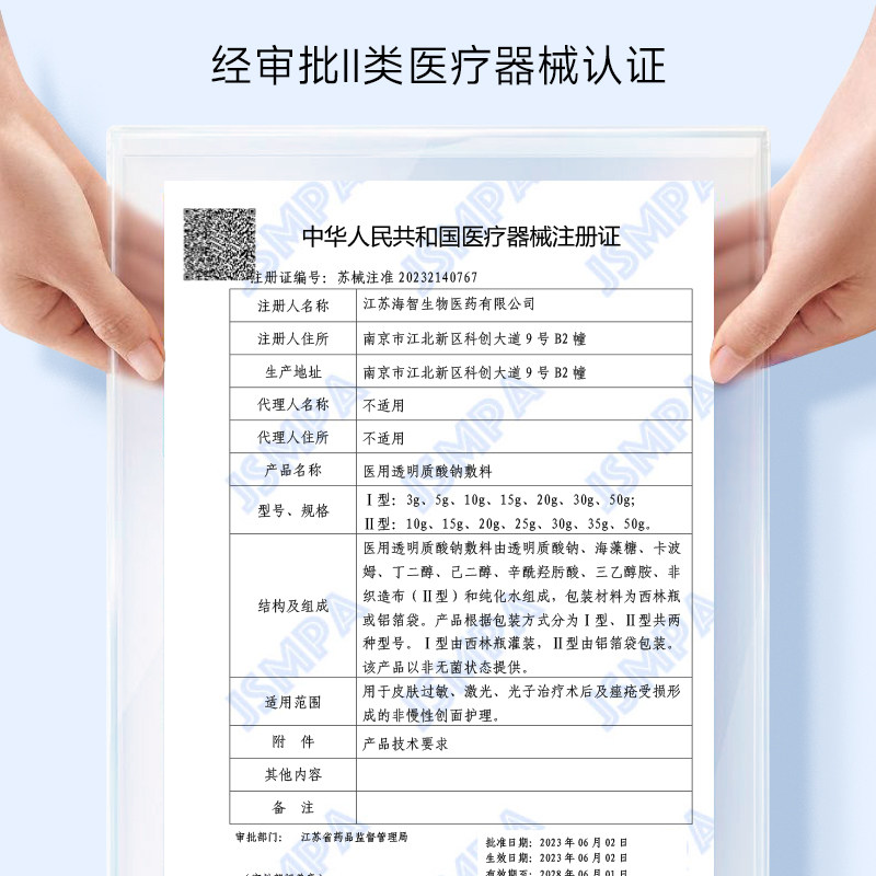 仰芙医敷料医美术后敏肌修护皮肤 仰芙伤口敷料