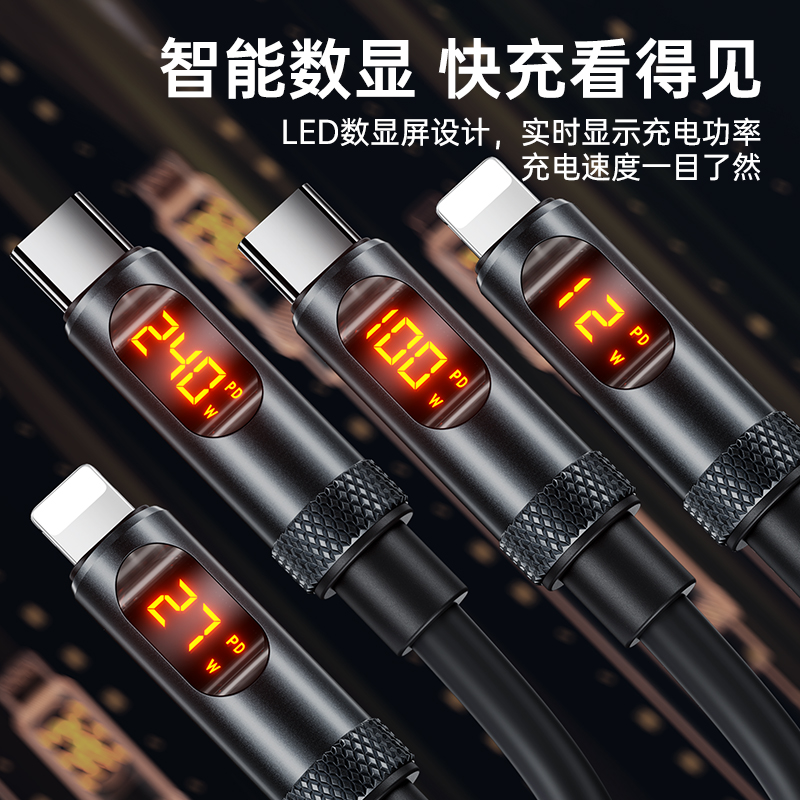 配耐新款双头typec数据线240w超级快充智能数显伸缩弹簧线适配华为小米苹果vivo充电线ctoc车载办公传输通用 - 图1