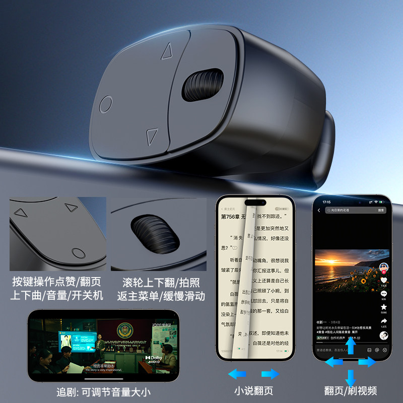 New mobile phone Bluetooth remote control for smart video viewing