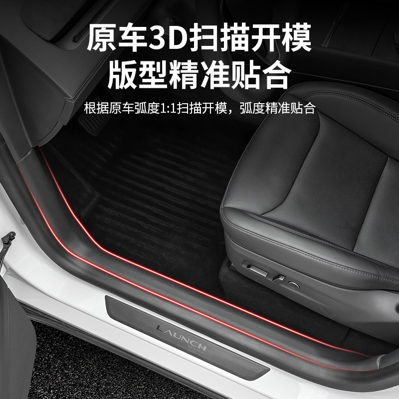 适用于特斯拉焕新ModelY/YL/3门槛条后护板后排座椅防踢保护配件,淘宝优惠券,粉丝福利购,淘宝优惠卷