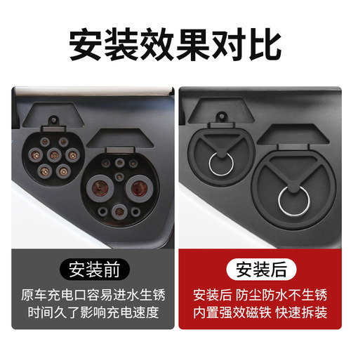 适用于焕新版ModelY/YL/3理想问界小米su7磁吸充电口防水盖配件 - 图3