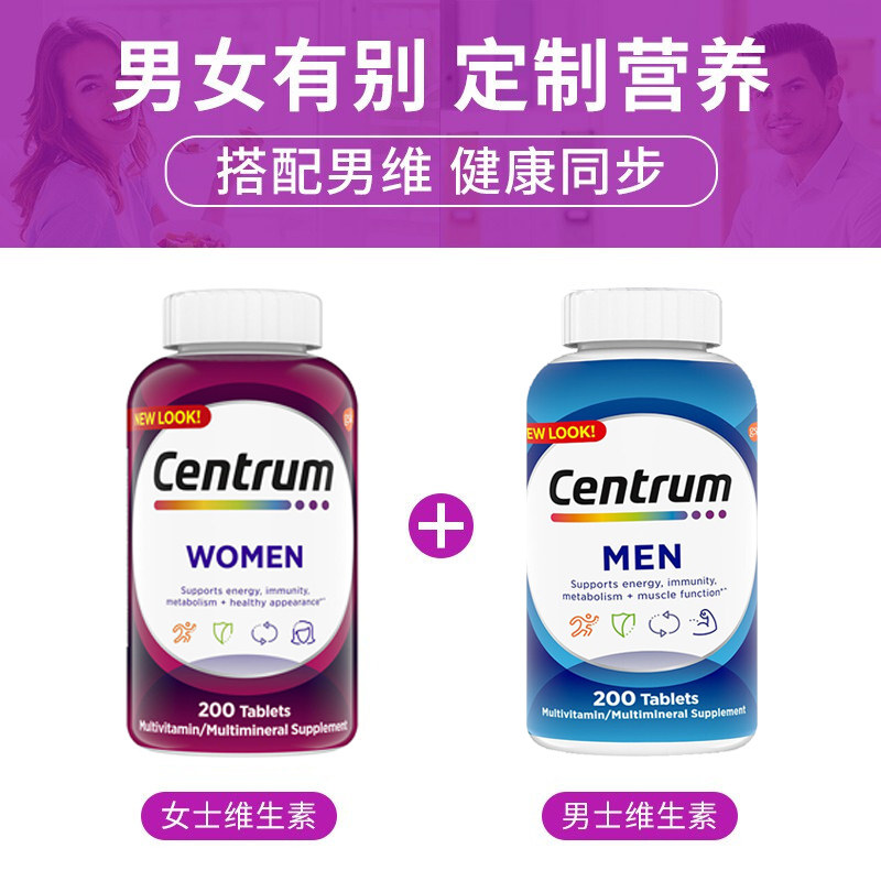 美国惠氏centrum女士复合矿物质 趣味猴海外复合维生素/矿物质