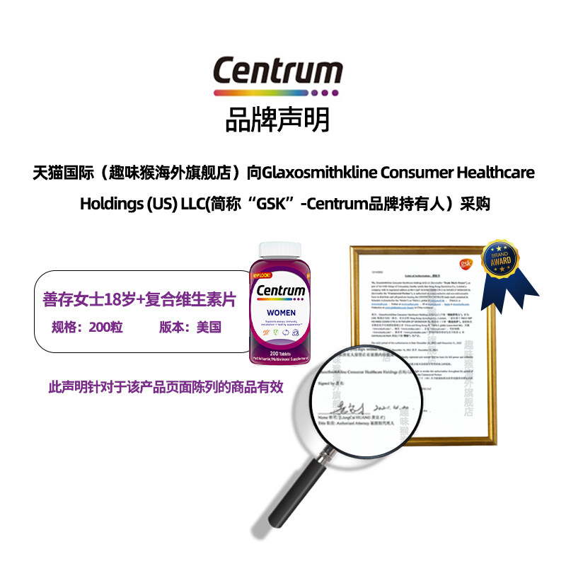 美国惠氏centrum女士复合矿物质 趣味猴海外复合维生素/矿物质