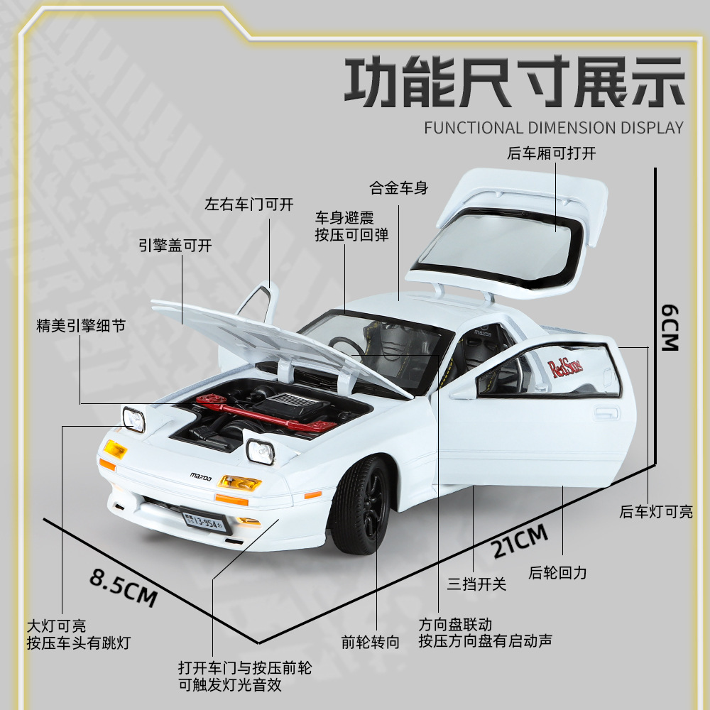 马自达rx7汽车模型仿真头文字d车模fc合金jdm跑车儿童玩具车男孩 - 图1